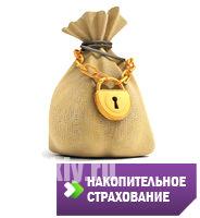 nakopitelnoe