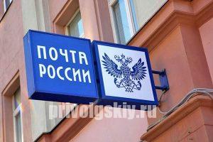 Обнародован режим работы почты в праздничные дни
