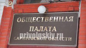 Губернатор Валерий Радаев внес в парламент поправки в региональное налоговое законодательство