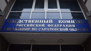 В Энгельсе нашли скелет пропавшей три года назад женщины