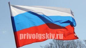 В России отмечают День Государственного флага