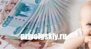 Ведётся приём заявлений для назначения выплаты на детей от 3 до 7 лет