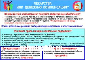 Минздрав Саратовской области разъясняет
