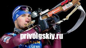Биатлонист Александр Логинов выиграл вторую медаль Кубка мира