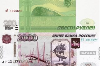Эксперт: «Введение банкнот достоинством 200 и 2 000 руб., — в первую очередь, вымывание копеек»