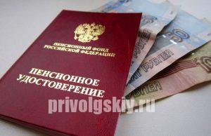 Вниманию пенсионеров Приволжского