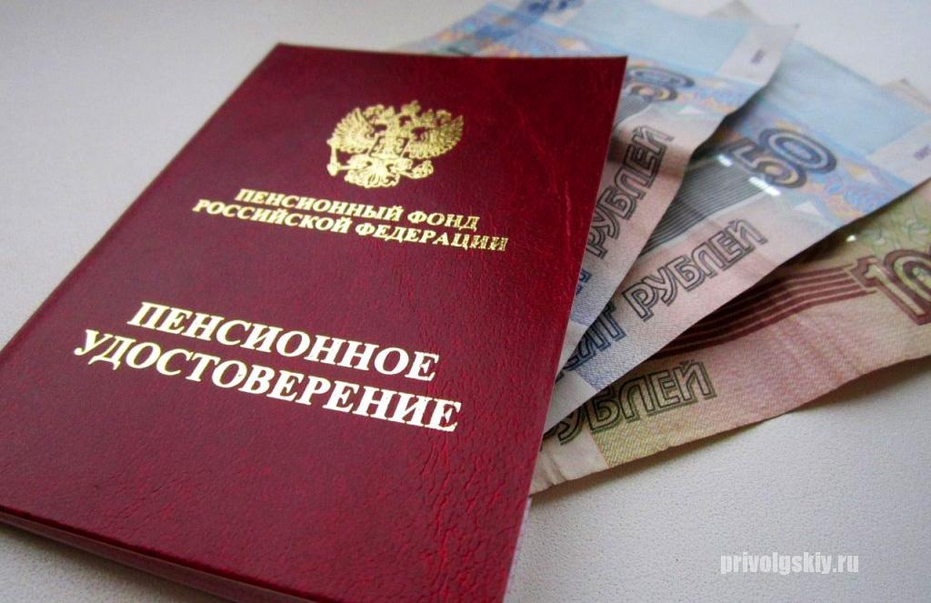Вниманию пенсионеров Приволжского