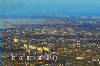 27 августа на площади ДК «Восход» состоится премьерный показ фильма о Приволжском «Посёлок на берегу вселенной»