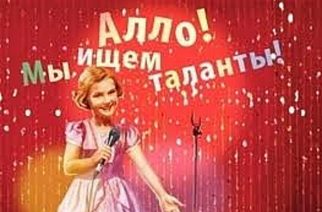 Завершился III тур конкурса юных талантов «Новые имена губернии»