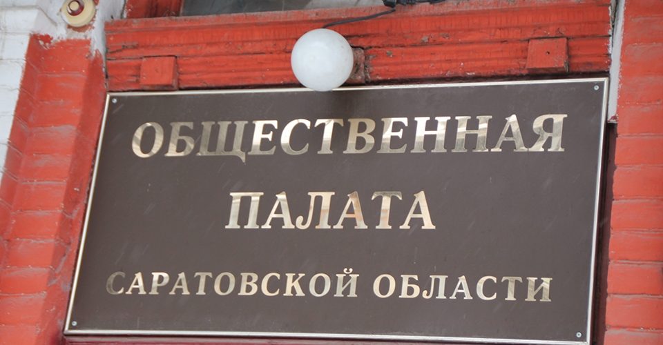 Губернатор Валерий Радаев внес в парламент поправки в региональное налоговое законодательство