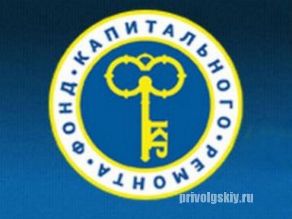 О пересчёте и возврате уплаченных взносов на капитальный ремонт
