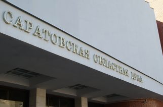 Саратовская Дума одобрила поправки в законодательство о капремонте