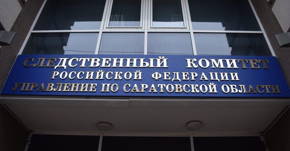 В Саратовской области женщина после убийства утопила тело и сбежала в Москву