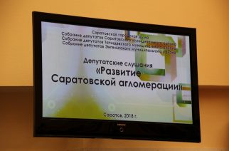 Власти надеются поднять уровень жизни в Саратовской агломерации