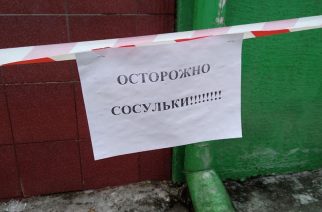 Михаил Болтухин: «Из-за слабоморозной погоды растут опасные сосульки»