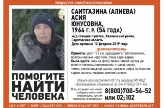 Под Хвалынском пропала без вести 54-летняя Асия Саитгазина