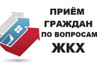 В решении жилищных проблем жителям Энгельса помогут разобраться специалисты комитета ЖКХ