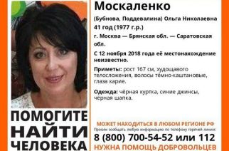 В трех областях ищут кареглазую женщину с тремя фамилиями