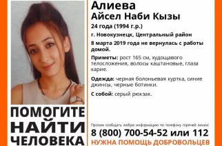 В Саратовской области разыскивают 24-летнюю Алиеву Айсел Наби Кызы
