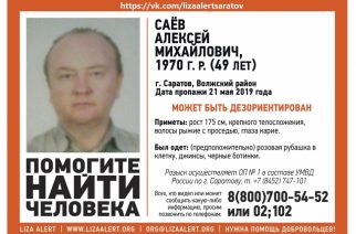 В Саратове без вести пропал 49-летний Алексей Саев