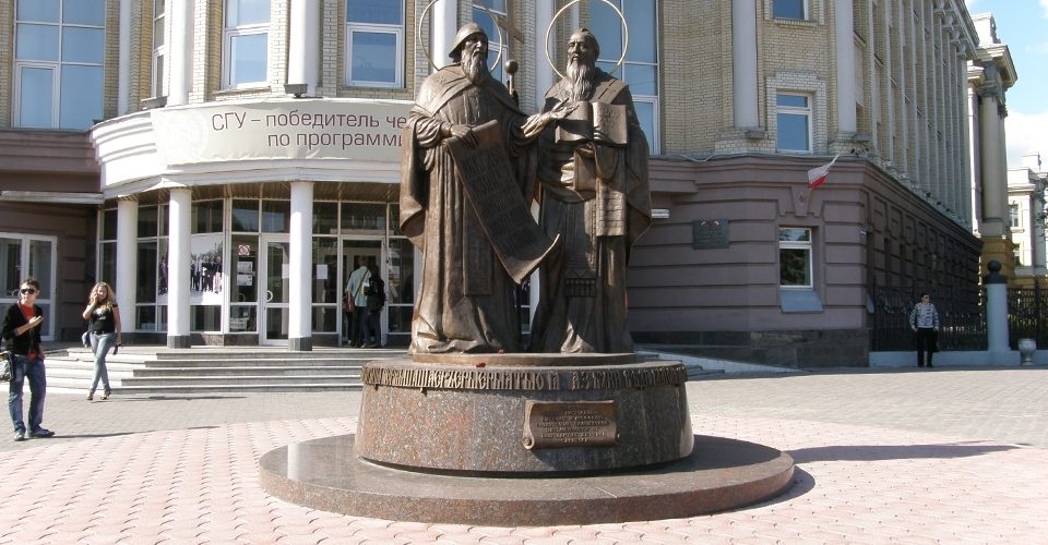 Сегодня отмечается День славянской письменности и культуры