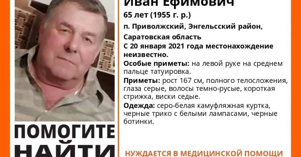 В поселке Приволжский без вести пропал 65-летний Иван Заикин