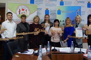 Энгельсская семья – победитель конкурса «Я — приемный родитель»