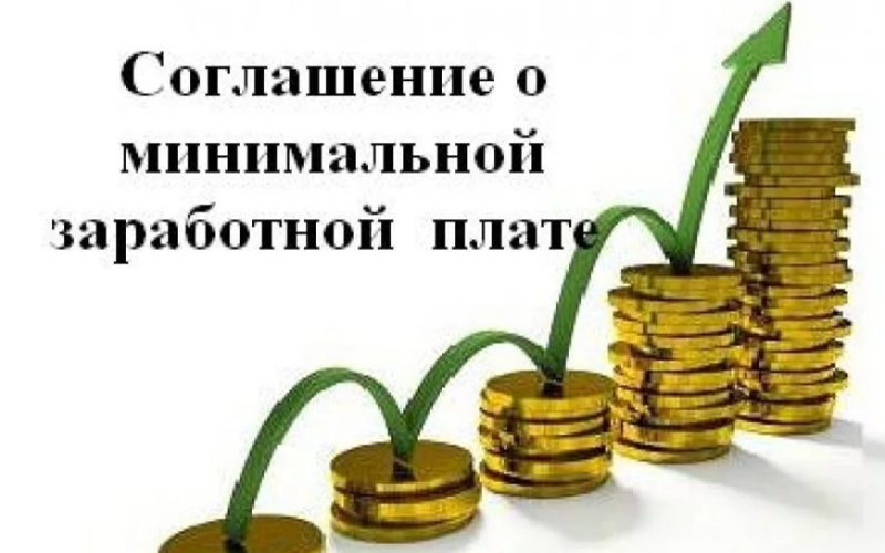 В Саратовской области с 1 января 2024 года вступает в силу Соглашение о минимальной заработной плате