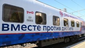 На Саратовский ж/д вокзал прибудет Поезд здоровья "Вместе против диабета"