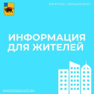 Информация для молодых семей – участников мероприятия по обеспечению жильем 