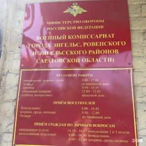Военный комиссариат проводит набор призывников на курсы водителей категории «С»