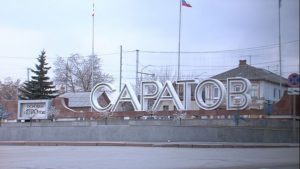  "Города трудовой доблести." Банк России выпустит памятную монету с изображением Саратова