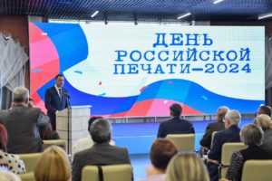  Роман Бусаргин поздравил саратовских журналистов с профессиональным праздником
