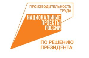 Предприятие "Энгельсский металл" увеличило выработку на 733% благодаря нацпроекту