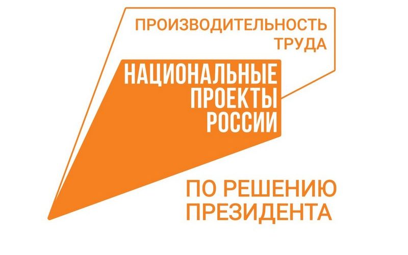 Предприятие «Энгельсский металл» увеличило выработку на 733% благодаря нацпроекту