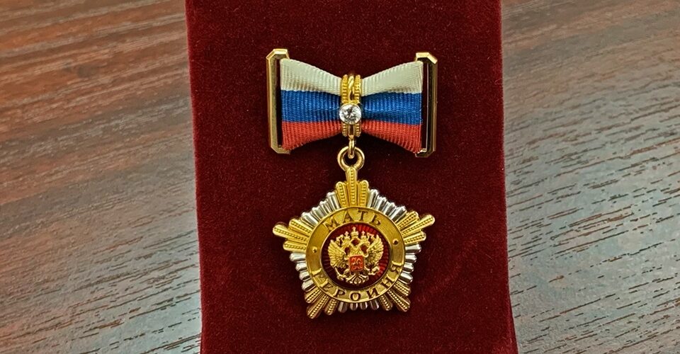 Владимир Путин двум жительницам региона присвоил звание Мать-Героиня
