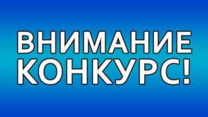 Стартует конкурс лучших технологических решений и практик стран БРИКС