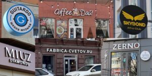 С 1 сентября вступают в силу изменения в Правила благоустройства, запрещающие иностранные вывески