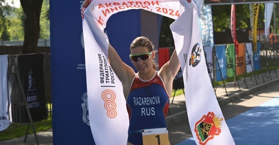 Александра Разаренова, участница трех Олимпиад, стала чемпионкой России по триатлону