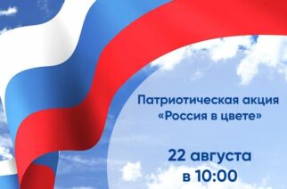 22 августа на площади Ленина развернут 140-метровый Государственный флаг Российской Федерации