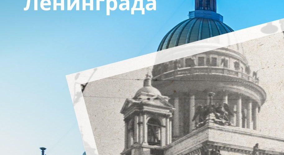 27 января отмечается День воинской славы России — День снятия блокады Ленинграда