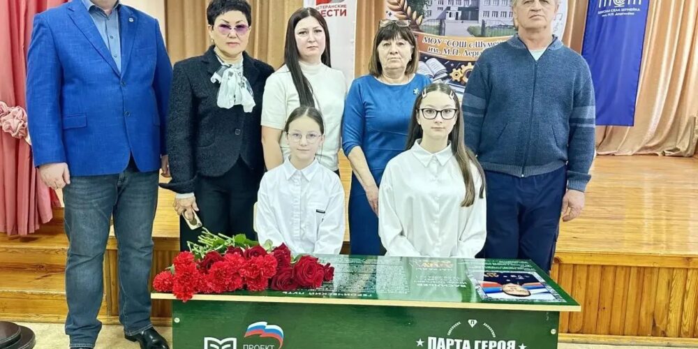 В СОШ села Шумейка состоялось торжественное открытие Парты Героя