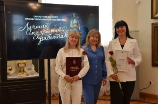 Энгельсский краеведческий музей. Благодарственное письмо министра культуры области