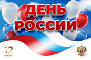  День России. В Городском парке состоялся фестиваль исполнителей народной песни