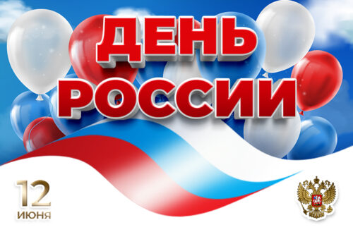 День России. В Городском парке  состоялся  фестиваль исполнителей народной песни