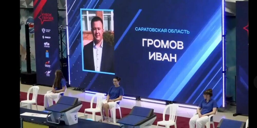 Ветеран боевых действий Иван Громов  занял второе место в состязаниях по плаванию Кубка Героев