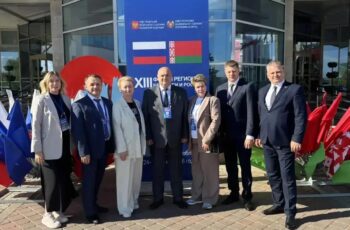 Форум регионов Беларуси и России.«Экономическое взаимодействие регионов»
