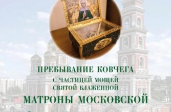 В Покровском соборе можно поклониться ковчегу с мощами святой Матроны Московской