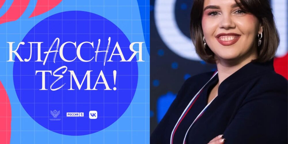 Учитель математики из Энгельса вышла в полуфинал телешоу «Классная тема!»