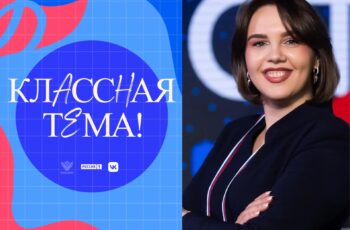 Учитель математики из Энгельса вышла в полуфинал телешоу «Классная тема!»